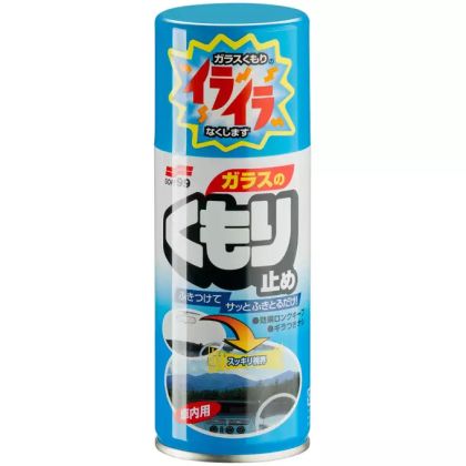 Soft99 Anti-Fog Spray 180ml